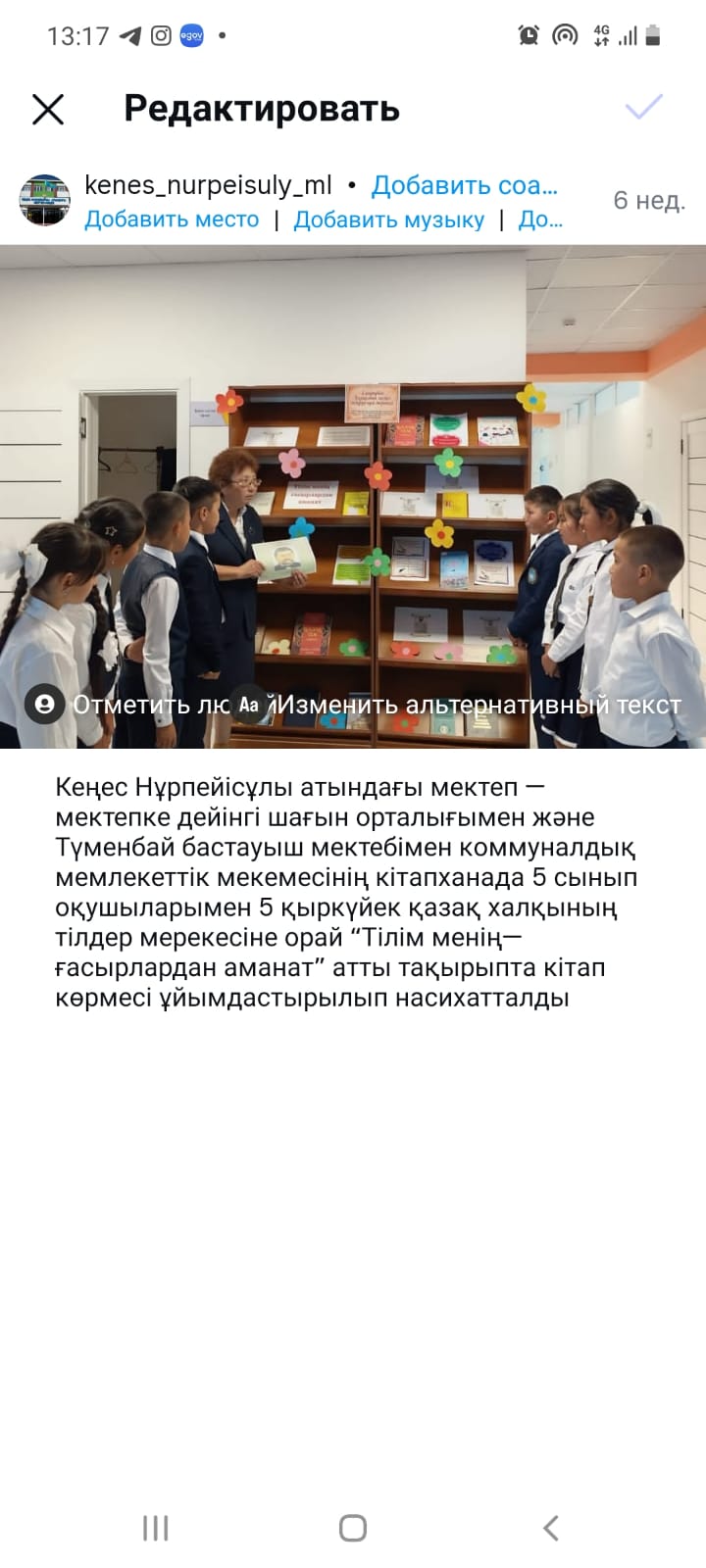 &quot;Тілім менің ғасырлардан аманат&quot;